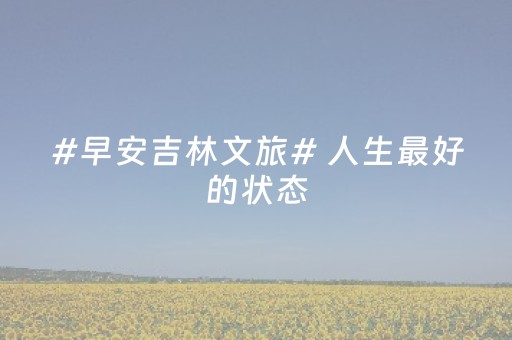 今日盘点“广东手机麻将助赢神器”（详细开挂教程）-哔哩哔哩