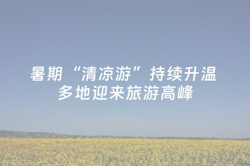 终于发现“微信抢红包神器埋雷扫雷修改红包尾数软件”（详细透视教程）-哔哩哔哩