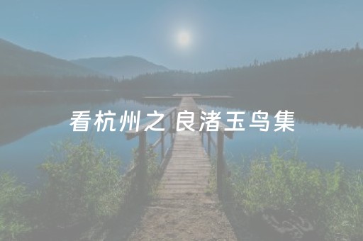 胜率设置方法“QQ埋雷QQ微信抢红包扫雷控制尾数用辅助器”（详细透视教程）-哔哩哔哩