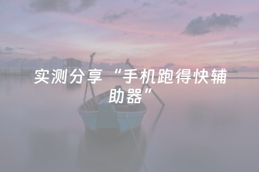 实测教程“微信抢红包尾数控制器是不是真的”（详细透视教程）-哔哩哔哩