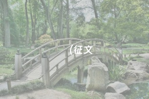 海底世界门票多少钱一张（蓬莱海底世界门票多少钱一张）