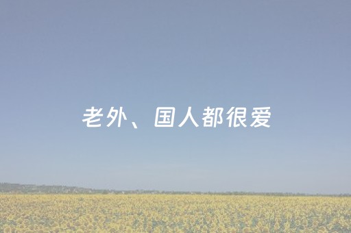 实测教程“玩家微信埋雷有技巧吗”（详细透视教程）-哔哩哔哩