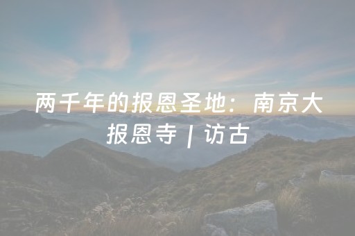 必看教程！“微乐广东麻将怎么提高胜率”（详细辅助教程）-哔哩哔哩