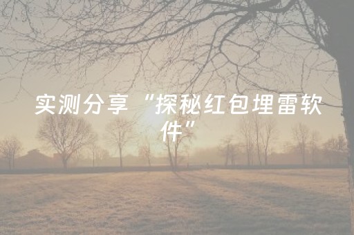 今日盘点“星悦陕西麻将有挂吗”（详细透视教程）-哔哩哔哩