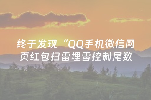 玩家必看攻略“微信抢红包辅助原理”（详细透视教程）-哔哩哔哩