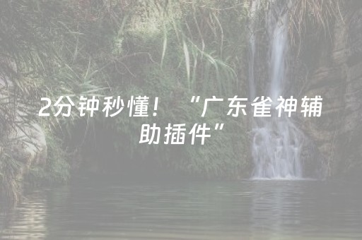 今日实测“中至赣牌圈辅助器”（详细辅助教程）-哔哩哔哩