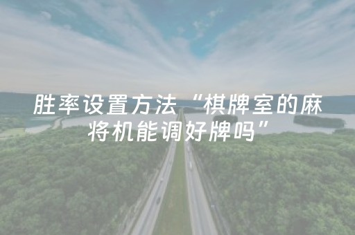 玩家必看攻略“QQ红包禁抢群透视外挂下载”（详细透视教程）-哔哩哔哩
