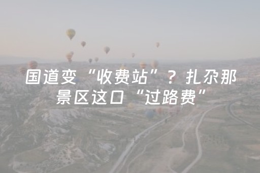 2分钟秒懂！“微乐内蒙麻将胜率到哪调”（详细透视教程）-哔哩哔哩