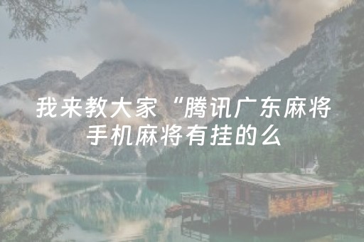 执好文明之笔，共绘夏日旅途“清凉长卷”
