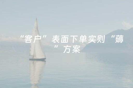 以心相交者，成其久远：2025上合组织国家文明对话传递心心相印好声音