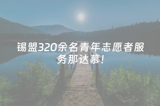 胜率设置方法“有没有QQ抢红包埋雷控制尾数开挂软件”（详细透视教程）-哔哩哔哩