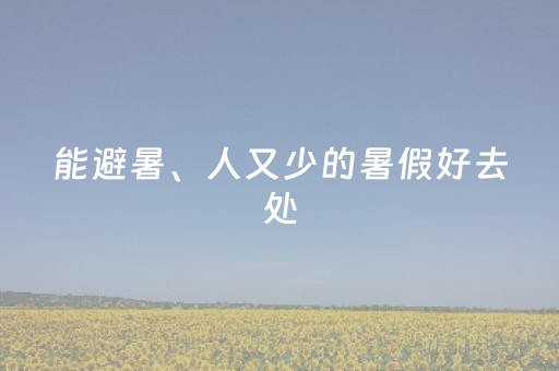 泉州旅游攻略三日游（泉州古城一日游最佳路线）