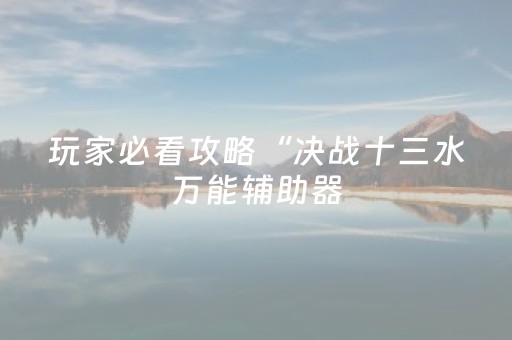 今日实测“微信上微乐麻将挂在哪”（详细辅助教程）-哔哩哔哩