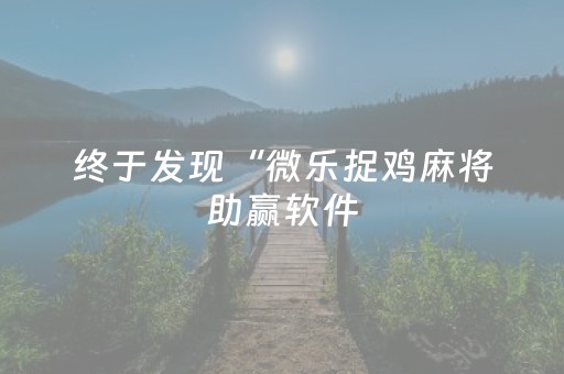 今日实测“手机上怎么玩憋七扑克”（详细辅助教程）-哔哩哔哩