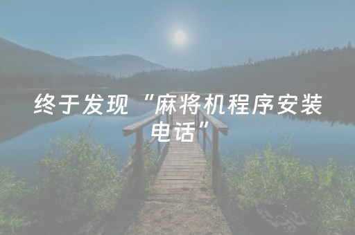 玩家必看教程！“白金岛三打哈有挂吗”（详细透视教程）-哔哩哔哩