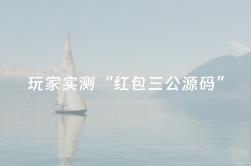 玩家必看教程！“微乐甘肃麻将挂神器”（详细开挂教程）-哔哩哔哩