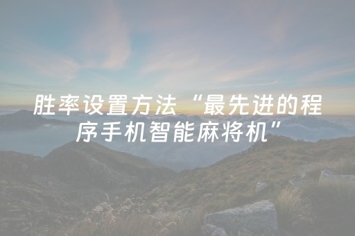 实测分享“手机扑克辅助器”（详细开挂教程）-哔哩哔哩