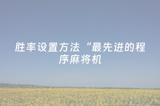 新版本“红包雨逃避指定尾数避雷软件助手”（详细透视教程）-哔哩哔哩