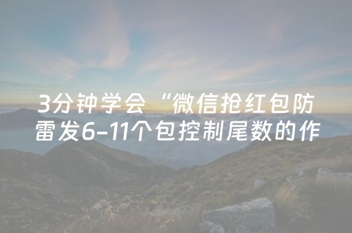 实测分析“手机雀神麻将有挂么”（详细开挂教程）-哔哩哔哩