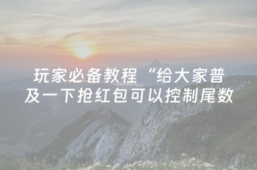 今日实测“微乐山东麻将斗地主有挂吗”（详细辅助教程）-哔哩哔哩