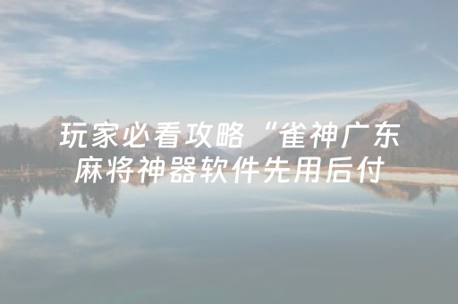 必看教程“玩家微信抢红包怎么自动抢”（详细透视教程）-哔哩哔哩