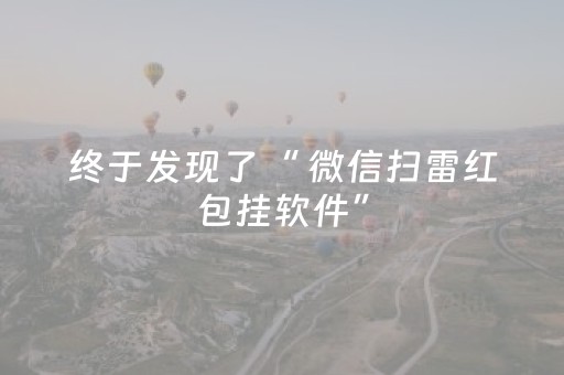 今日盘点“手机打牌怎么控制输赢”（详细透视教程）-哔哩哔哩