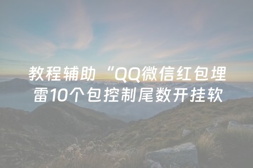 我来教大家“麻友圈安全版亲友圈有挂吗”（详细透视教程）-哔哩哔哩