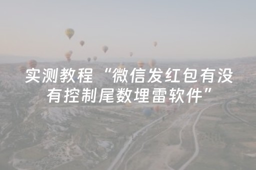 我来教大家“QQ抢红包牛牛修改辅助器软件”（详细透视教程）-哔哩哔哩
