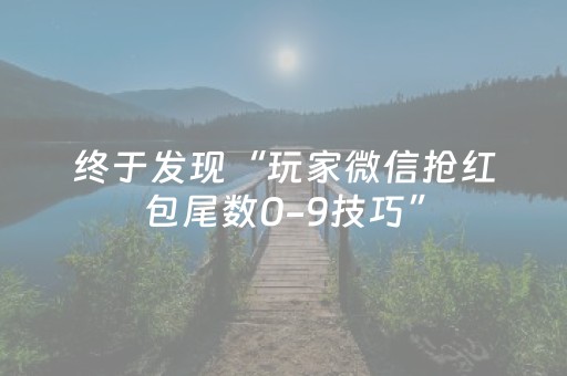 玩家必看教程！“胡乐麻将助赢神器”（详细开挂教程）-哔哩哔哩