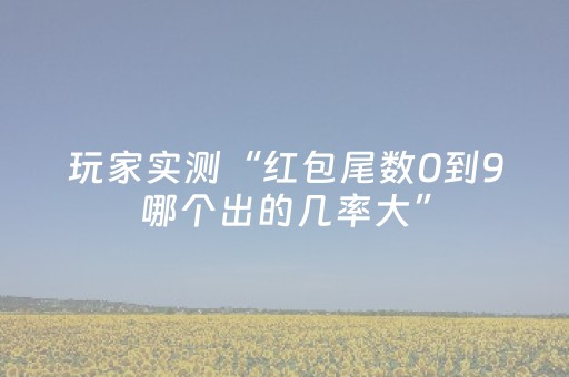 玩家必看教程！“微乐广东麻将怎么提高胜率”（详细辅助教程）-哔哩哔哩