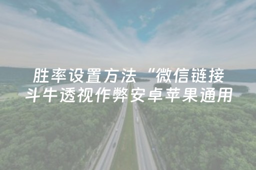 实测结果“麻将机程序控制”（详细透视教程）-哔哩哔哩