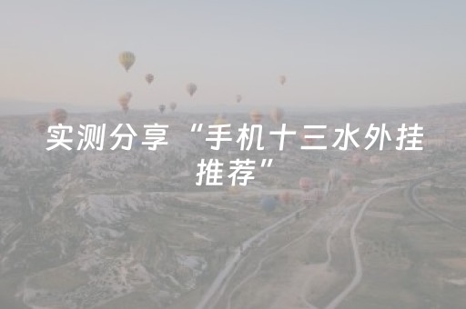 实测分享“手机扑克牌读牌器”（详细透视教程）-哔哩哔哩