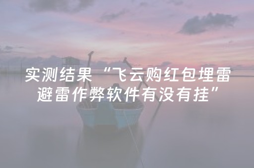 实测分析“13水怎么拿牌稳赢”（详细辅助教程）-哔哩哔哩
