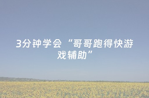 今日盘点“手机微乐麻将软挂神器”（详细透视教程）-哔哩哔哩