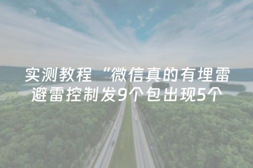 玩家必看教程！“乐乐安徽麻将有挂吗”（详细开挂教程）-哔哩哔哩