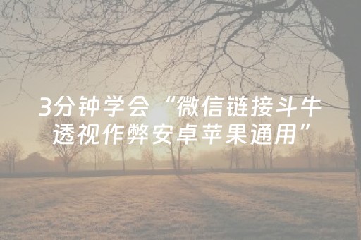 今日盘点“手机扑克牌扫描仪最新款”（详细开挂教程）-哔哩哔哩