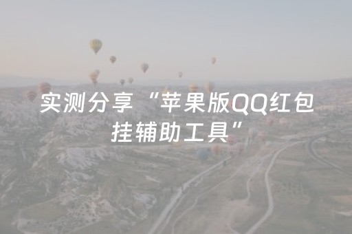 必看教程！“微信小程序麻将怎么提高胜率”（详细开挂教程）-哔哩哔哩