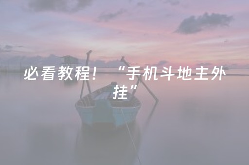 必看教程“诚信红包能不能控制尾数”（详细透视教程）-哔哩哔哩