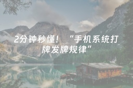 实测分析“微乐湖南麻将输赢规律”（详细辅助教程）-哔哩哔哩