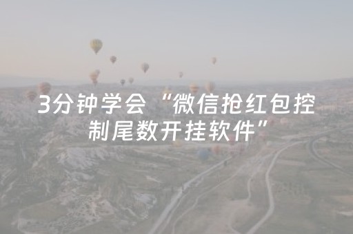 分享辅助“沉迷牛牛控制尾数作弊软件”（详细透视教程）-哔哩哔哩