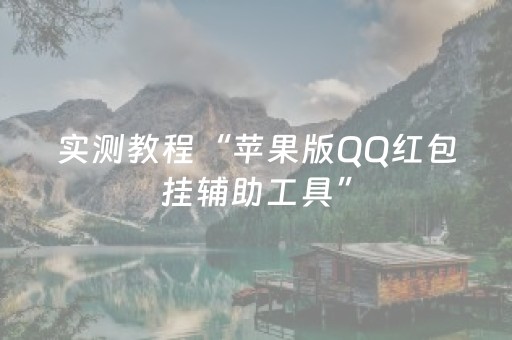 今日盘点“中至赣牌圈有外挂吗”（详细辅助教程）-哔哩哔哩