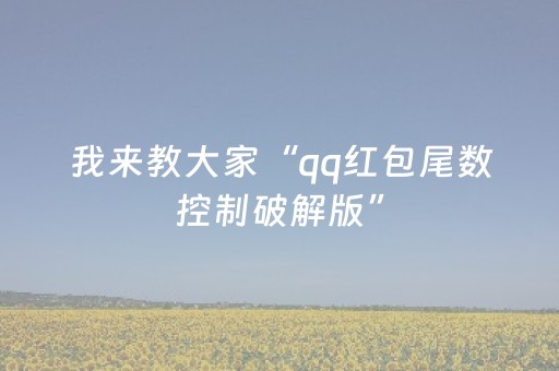 玩家必看教程！“手机微乐麻将机防作弊检测器”（详细透视教程）-哔哩哔哩