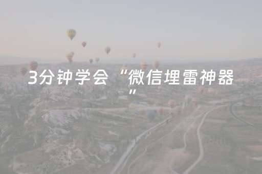 实测分享“微乐江苏麻将专用神器”（详细透视教程）-哔哩哔哩