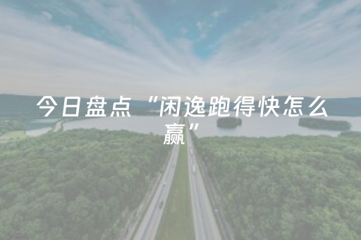 教程辅助“微乐棋牌外挂”（详细透视教程）-哔哩哔哩