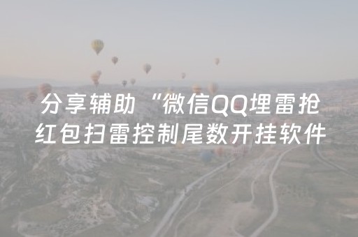 实测分析“微乐手机麻将透明挂下载”（详细辅助教程）-哔哩哔哩