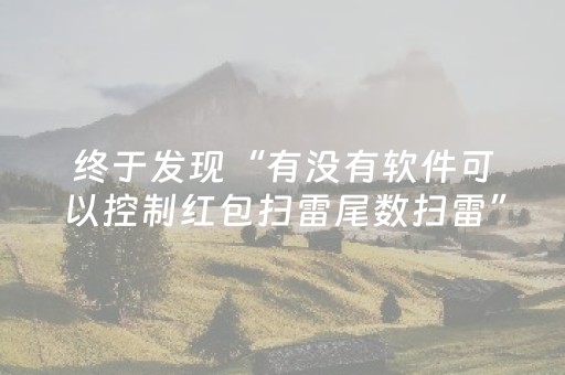 玩家必看教程！“微乐卡五星怎么提升胜率”（详细透视教程）-哔哩哔哩