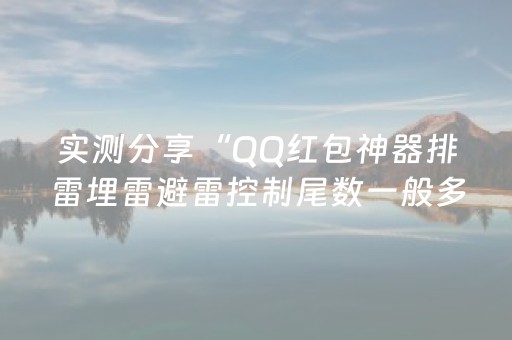 2分钟秒懂！“手机金花辅助器通用版”（详细透视教程）-哔哩哔哩
