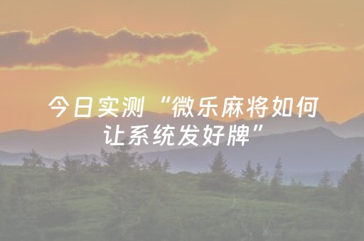 我来教大家“斗棋app辅助器”（详细透视教程）-哔哩哔哩