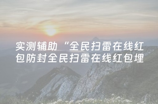 3分钟学会“QQ埋雷挂真的假的多少钱”（详细透视教程）-哔哩哔哩