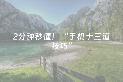 终于发现“微信红包玩避雷控制尾数”（详细透视教程）-哔哩哔哩